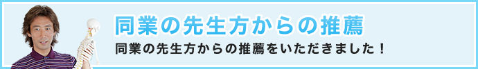 卒業生の声「ほぐし職人学院に寄せられた想い」